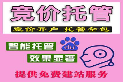 百度推广代运营案例：效果显著的企业案例